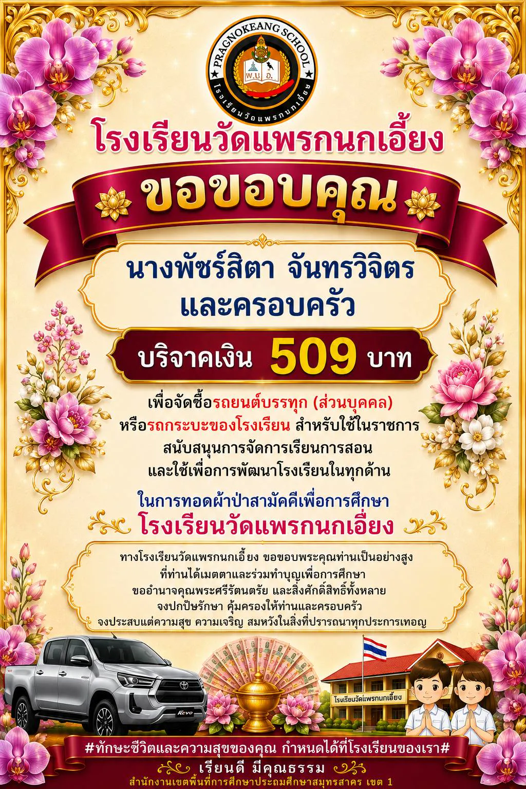 16188-new
