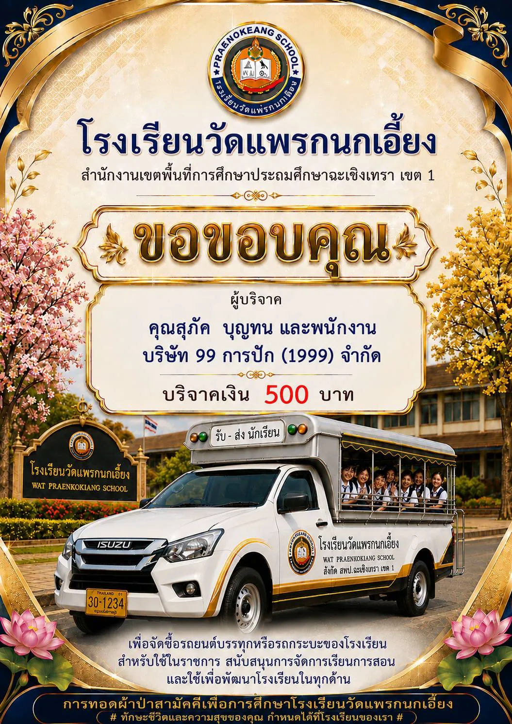S__1703979_0-new