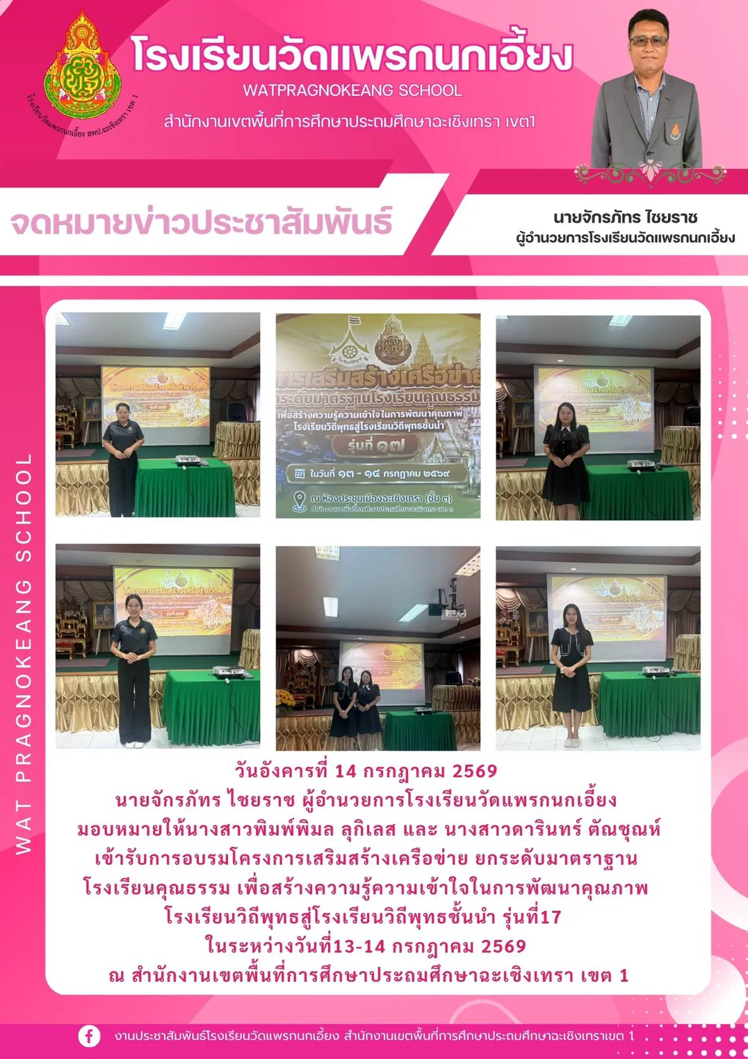 S__1802247_0-new
